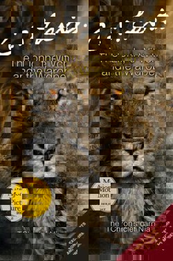 An image of the cover of the book "The Lion, the Witch and the Wardrobe"